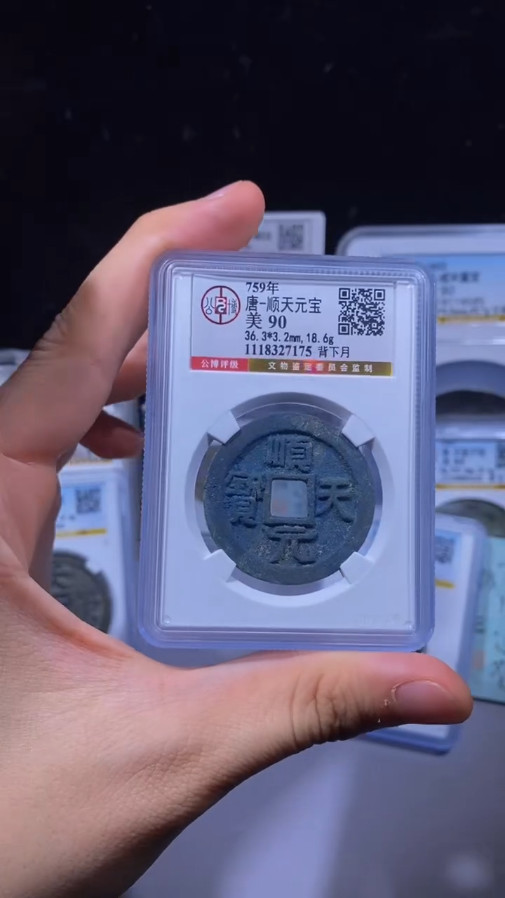 铜欧****泥小文泉藏古钱币顺天