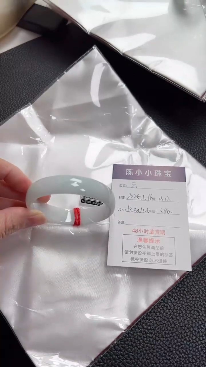 【闪购商品】翡翠手镯未镶嵌公主53.3