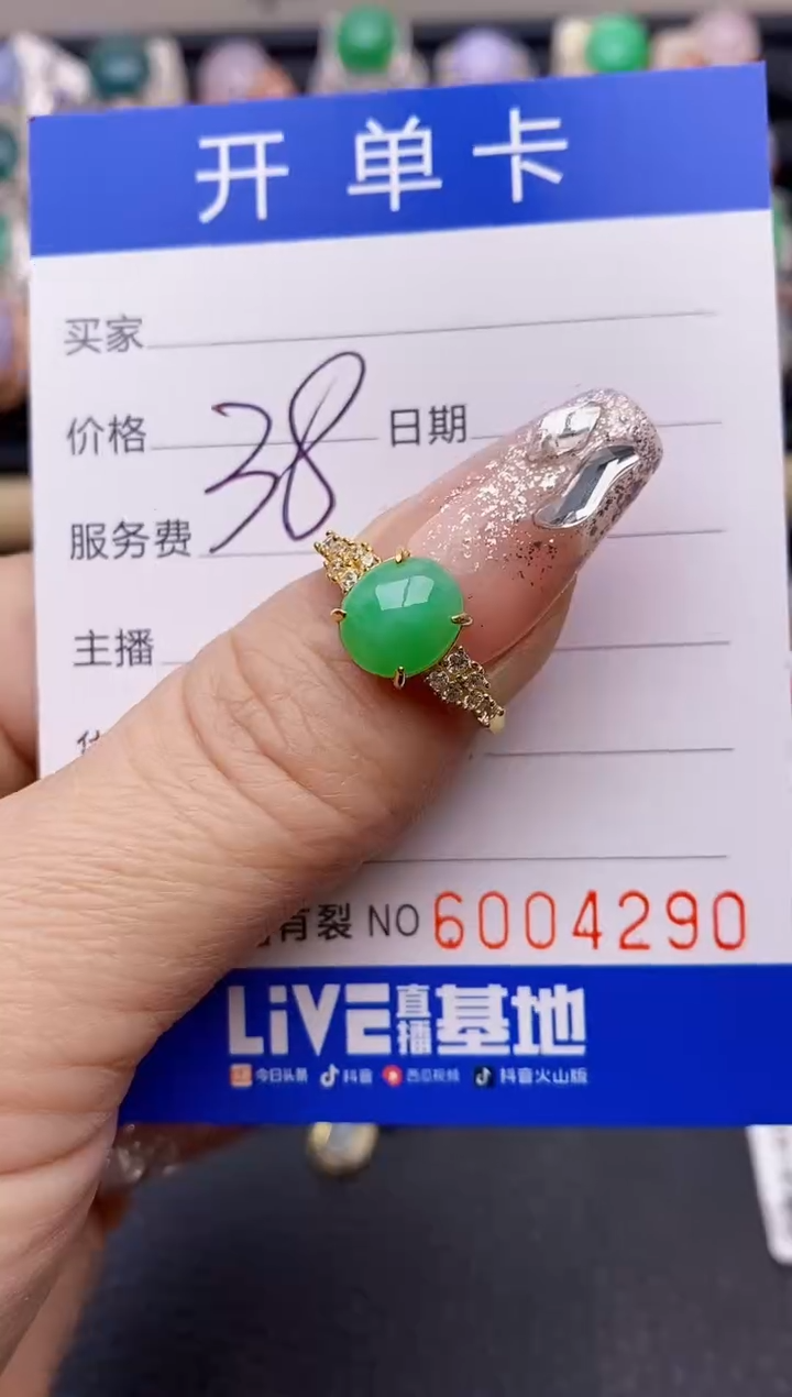 【闪购商品】翡翠戒指银S925镶嵌4290