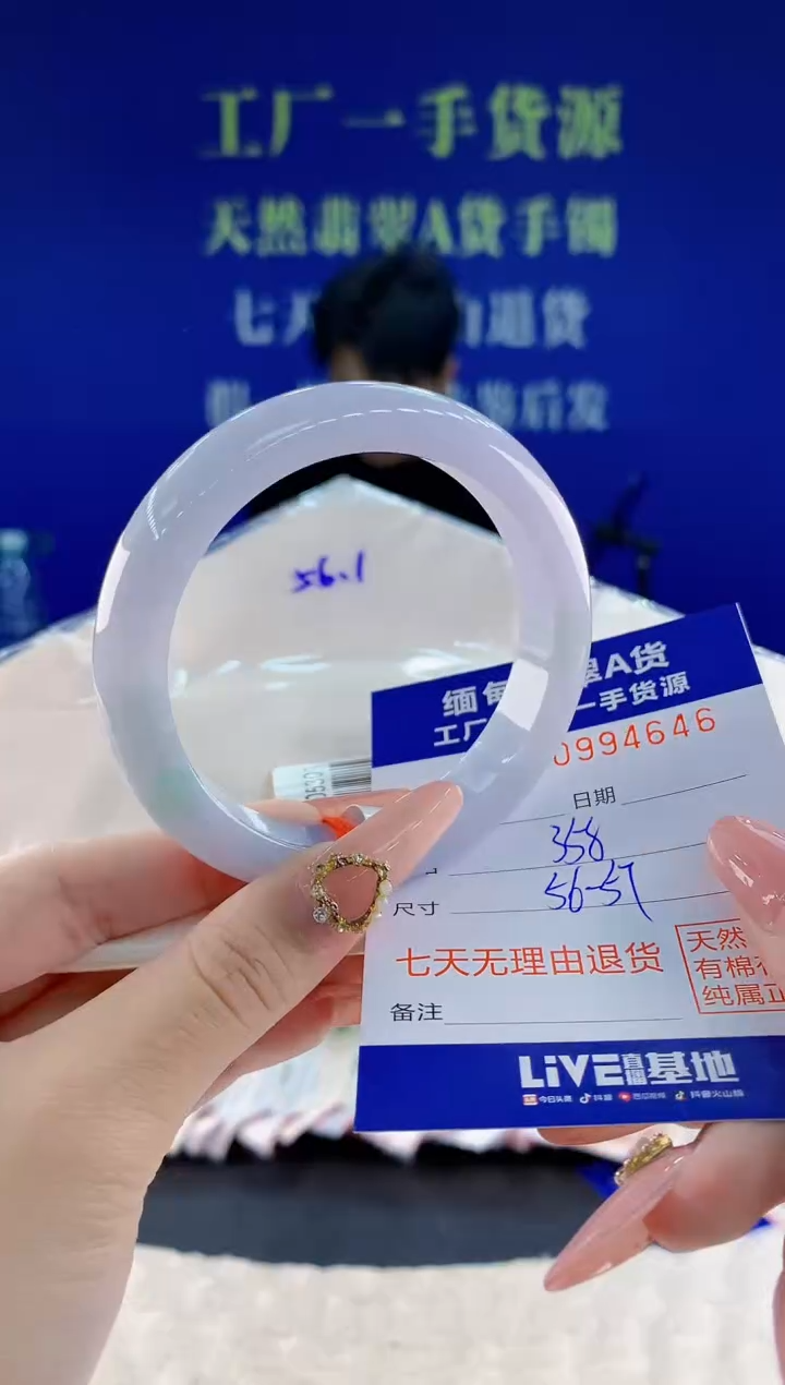 未镶嵌手镯翡翠46