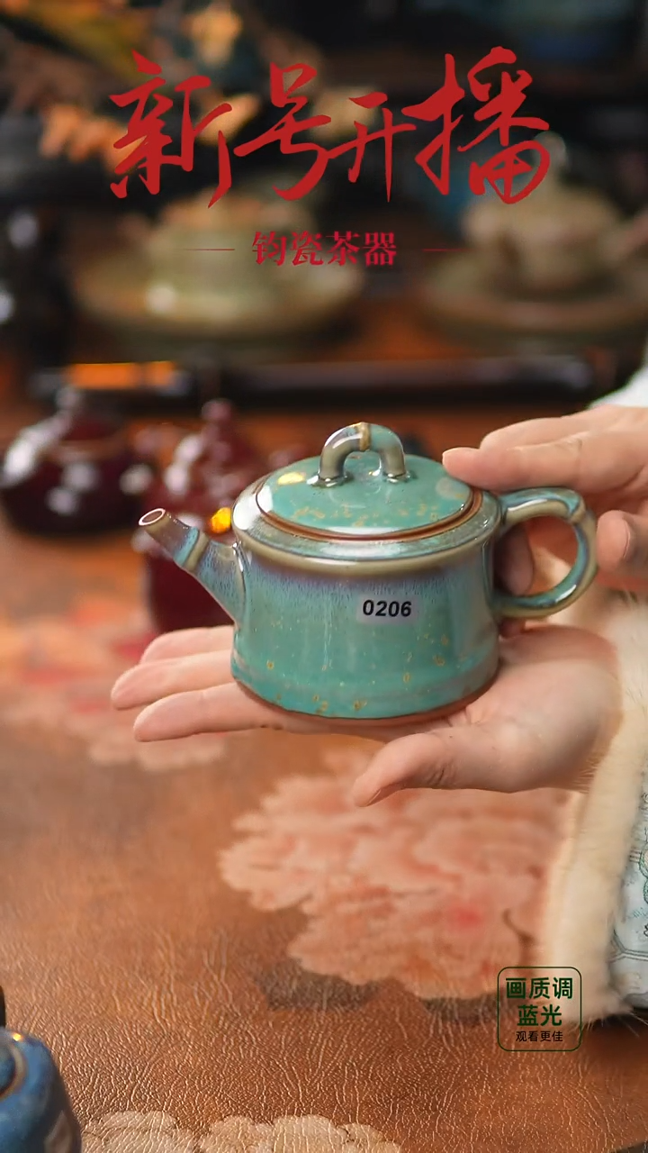 壶0204神垕镇原产地钧瓷 无礼盒