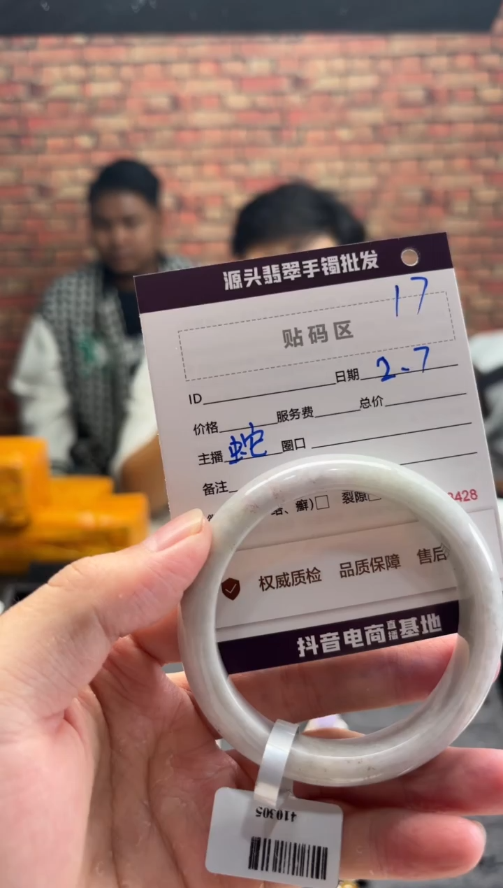 【闪购商品】翡翠手镯未镶嵌17手镯