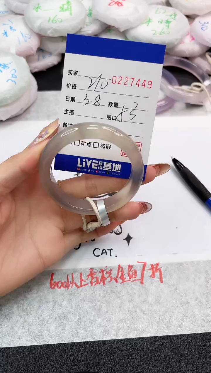 【闪购商品】玛瑙/玉髓手镯未镶嵌7449
