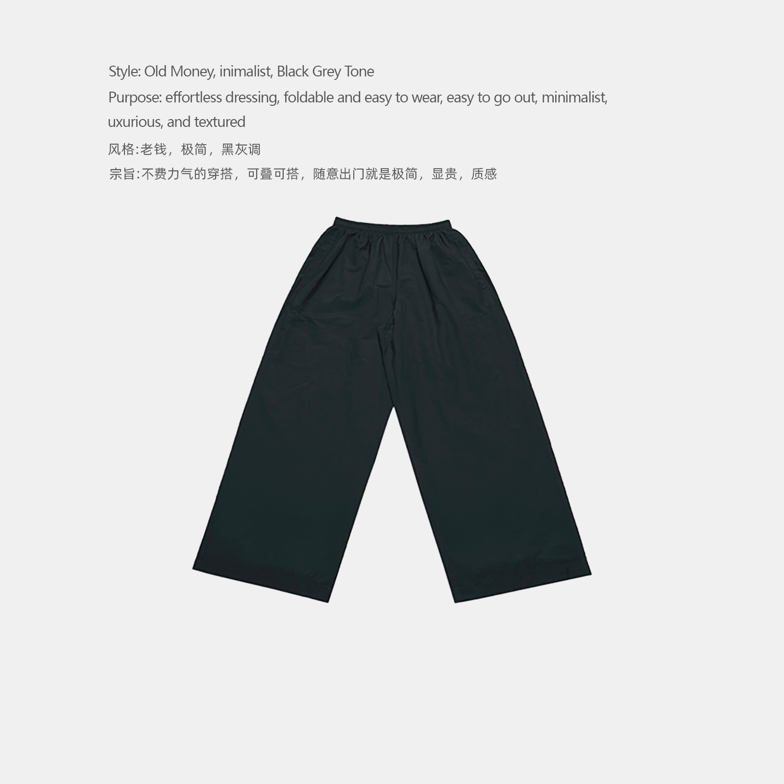 LLE 廓形休闲松紧腰跑跑裤 Q0024