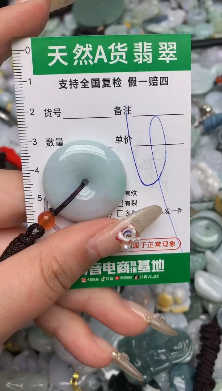 【闪购商品】翡翠颈饰未镶嵌天然缅甸A货翡翠吊坠