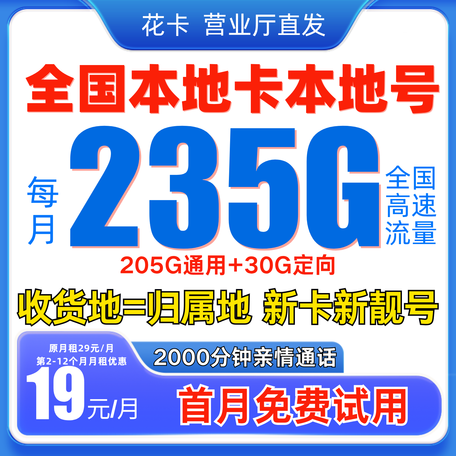 【19元235G】中国移流量卡手机卡电话卡全国通用不限速广电移动推荐