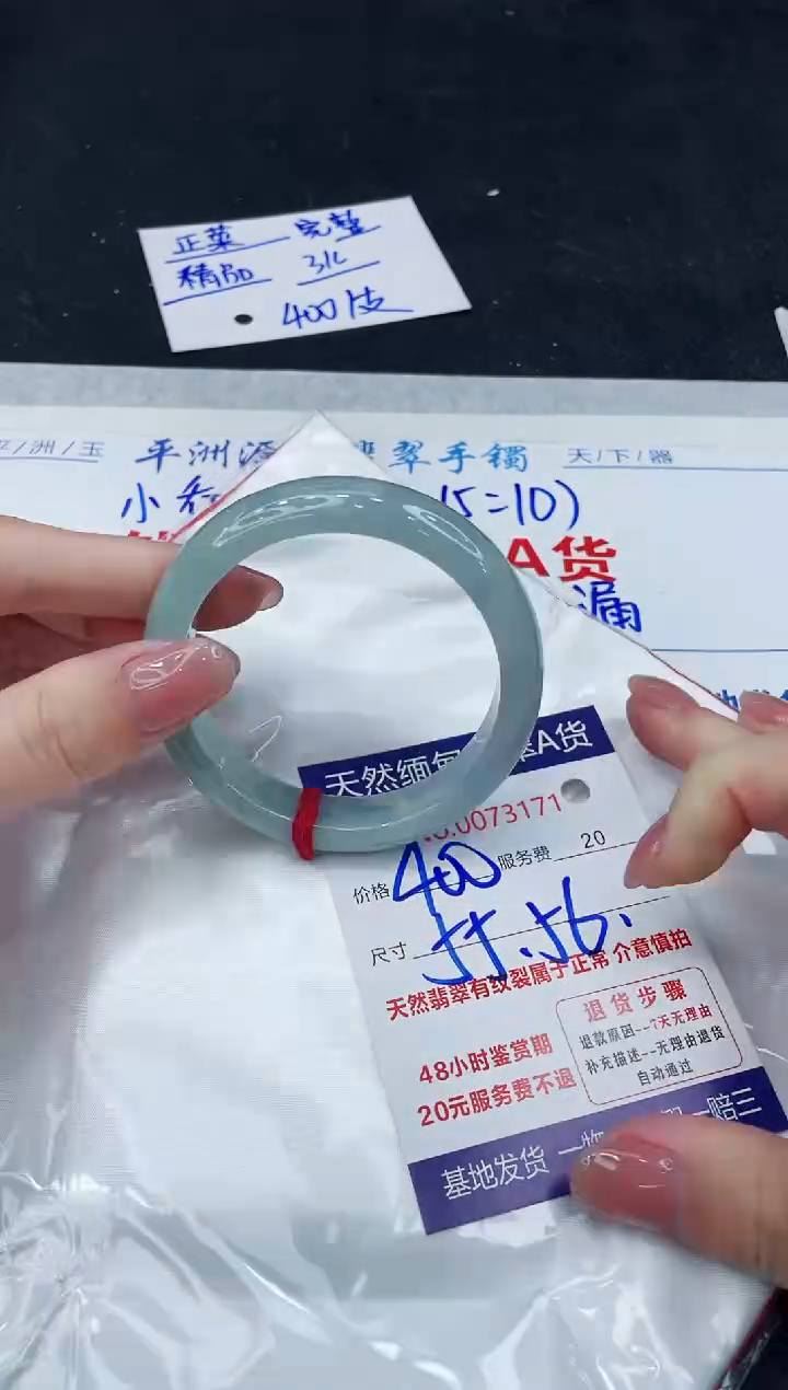 【闪购商品】翡翠手镯未镶嵌888888888888