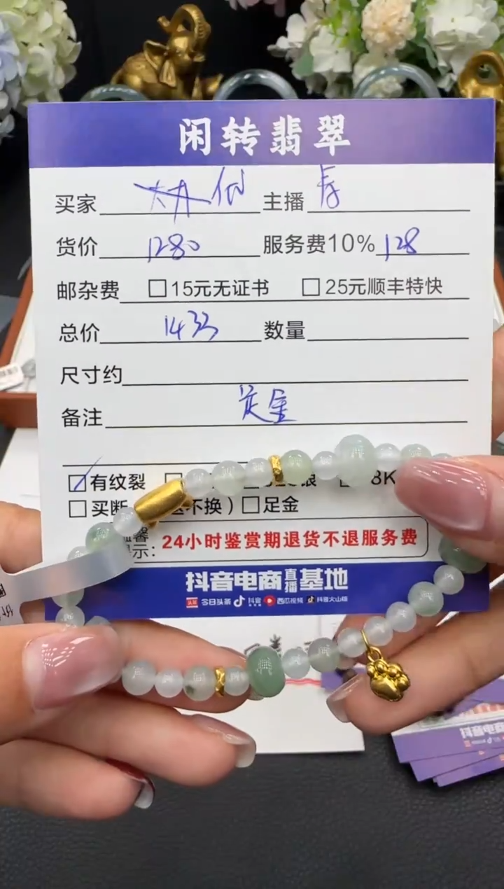 足金镶嵌手链翡翠优***管手串