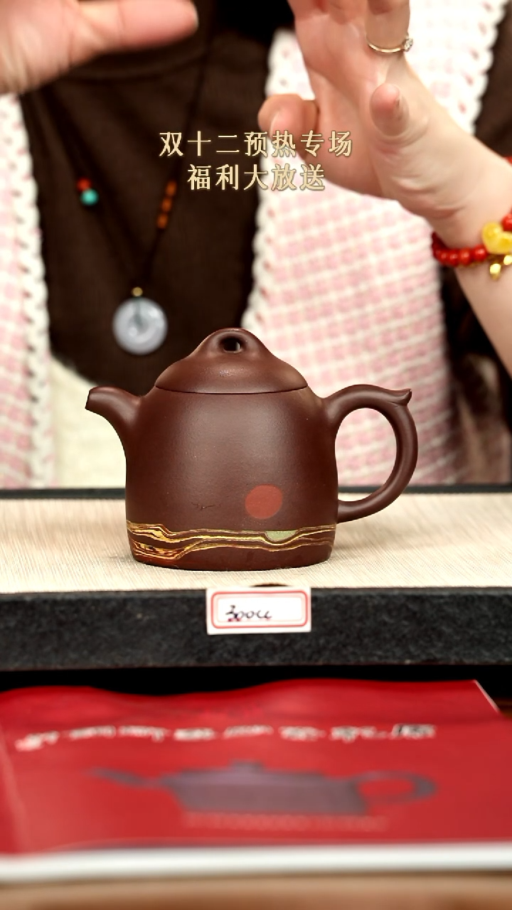 茶壶紫砂15紫砂 300cc