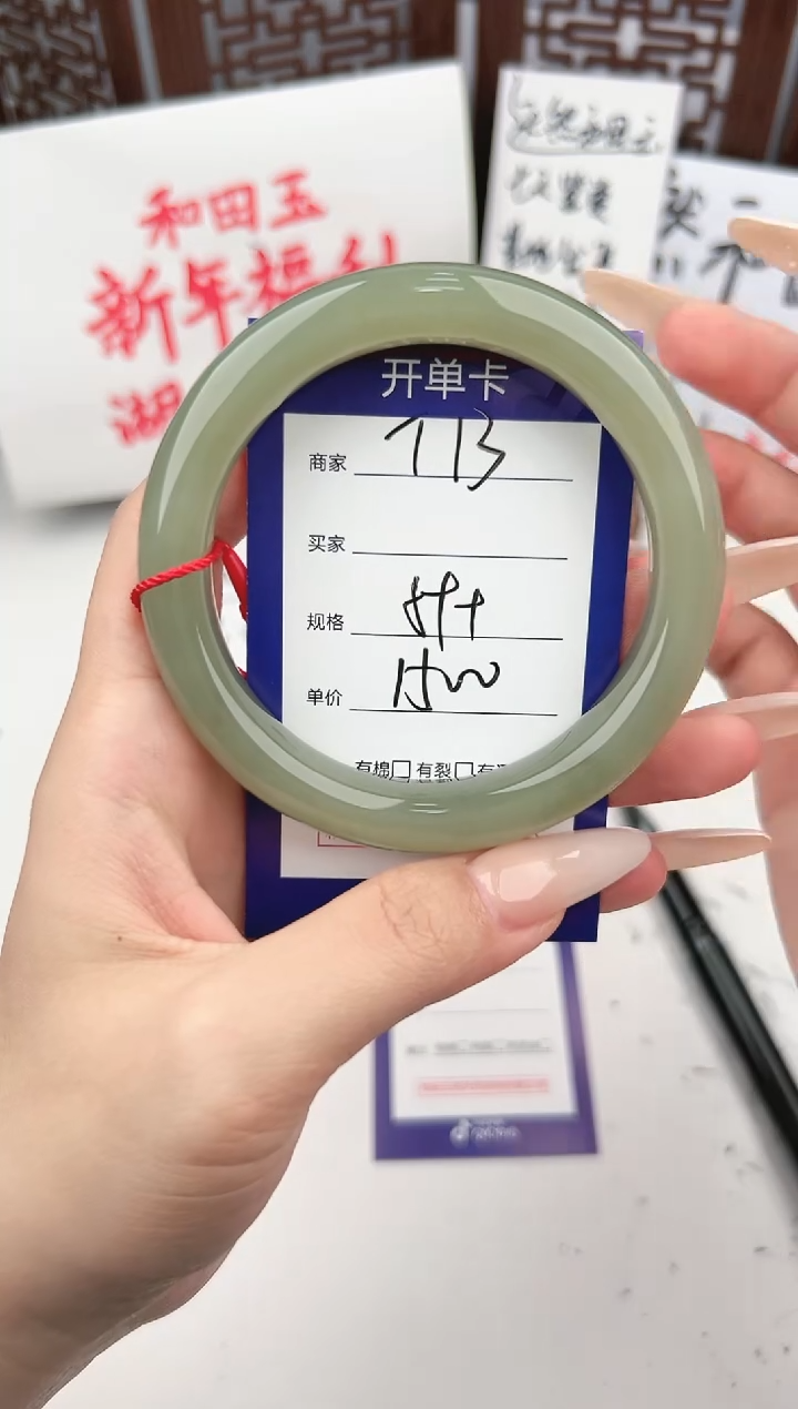 【闪购商品】和田玉手镯未镶嵌微色差T13