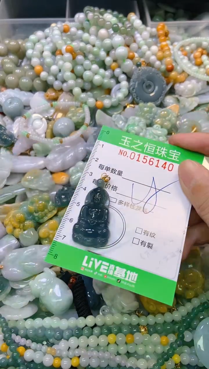 颈饰未镶嵌翡翠闪购0156140