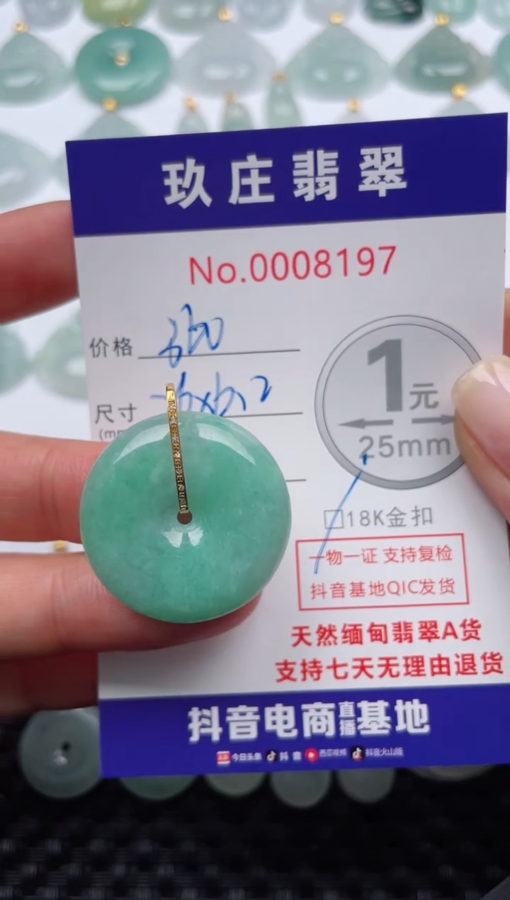 【闪购商品】翡翠颈饰18K金镶嵌天然缅甸翡翠