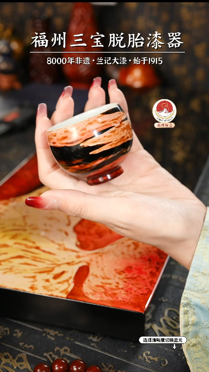 【闪购商品】大漆漆器 印晨主人杯