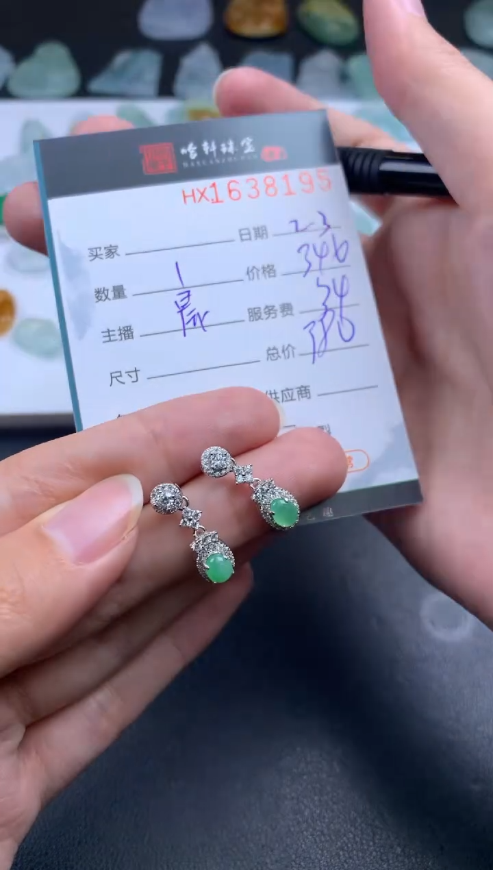 【闪购商品】翡翠挂件未镶嵌哈轩 耳饰一对