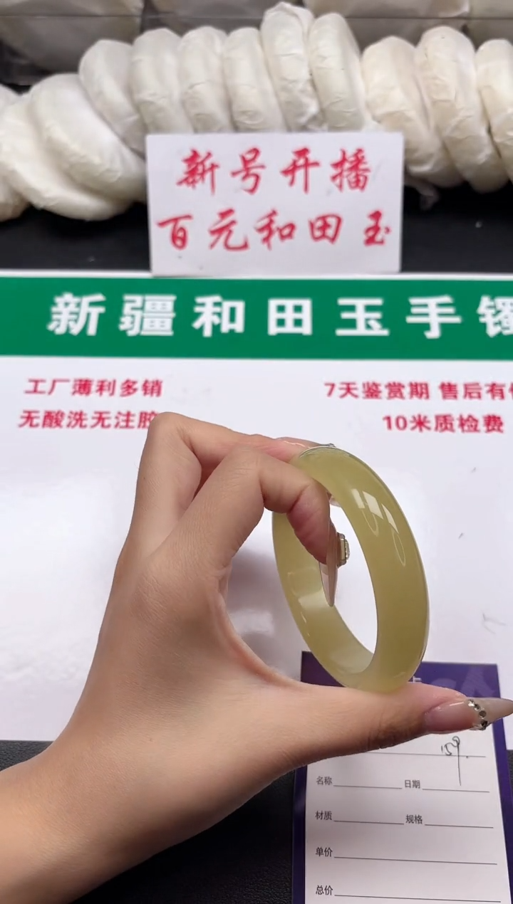 和田玉手镯未镶嵌159-7-58