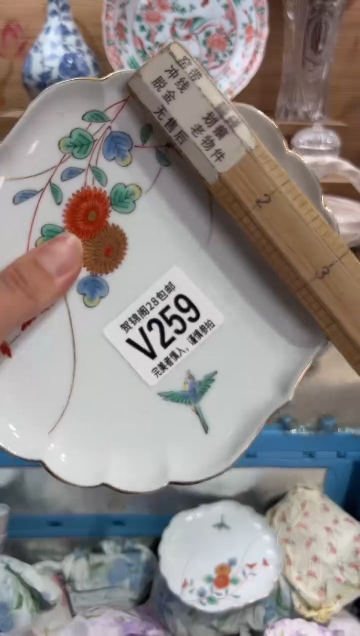 瓷片米*山       V259