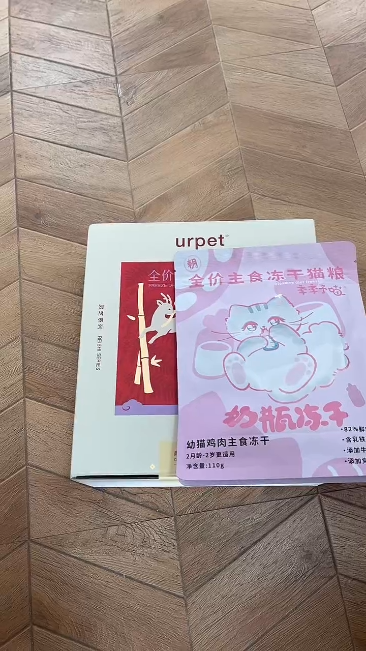 119秋秋ur冻干1盒+奶瓶冻干1包