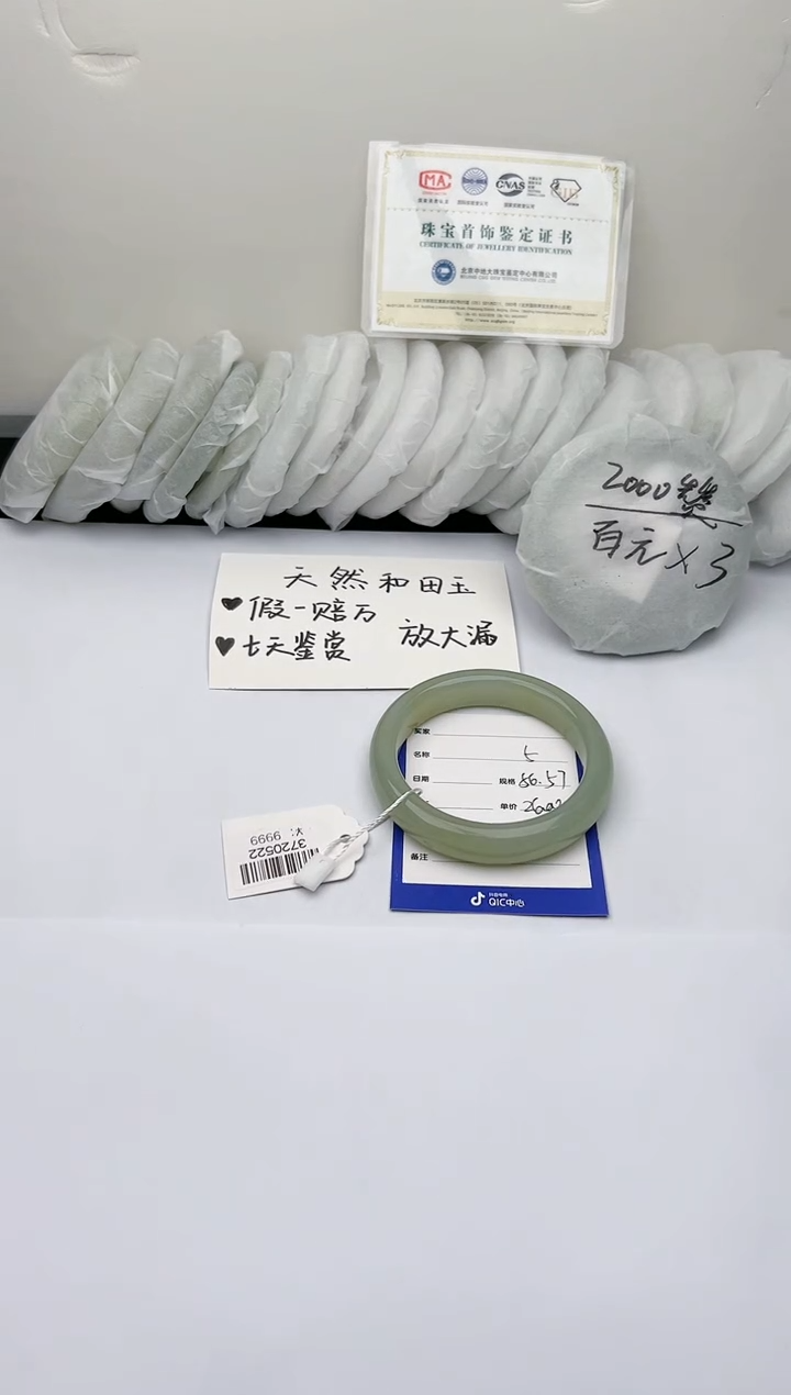 【闪购商品】和田玉手镯未镶嵌 奥蜡05