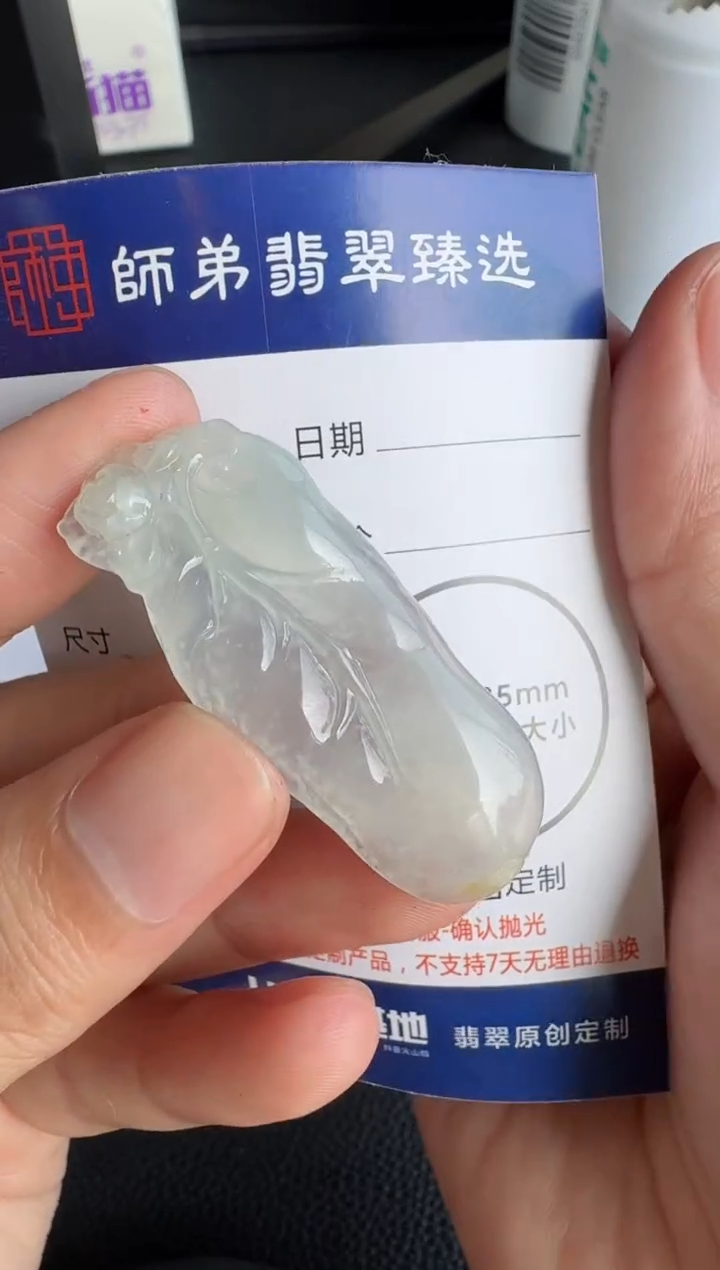 【闪购商品】定制翡翠未镶嵌........