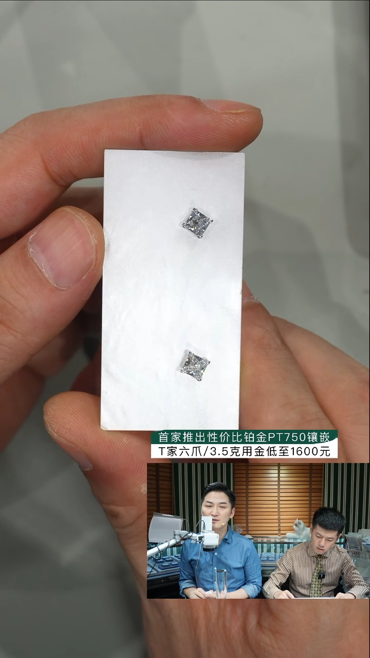 铂Pt950镶嵌实验室培育钻石耳饰公主方耳钉一对