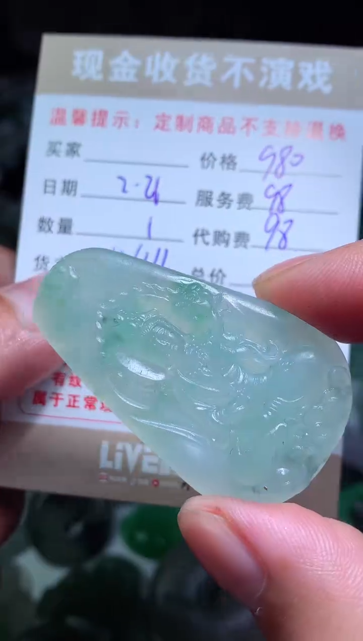 【闪购商品】定制翡翠未镶嵌翡翠毛货定制462137