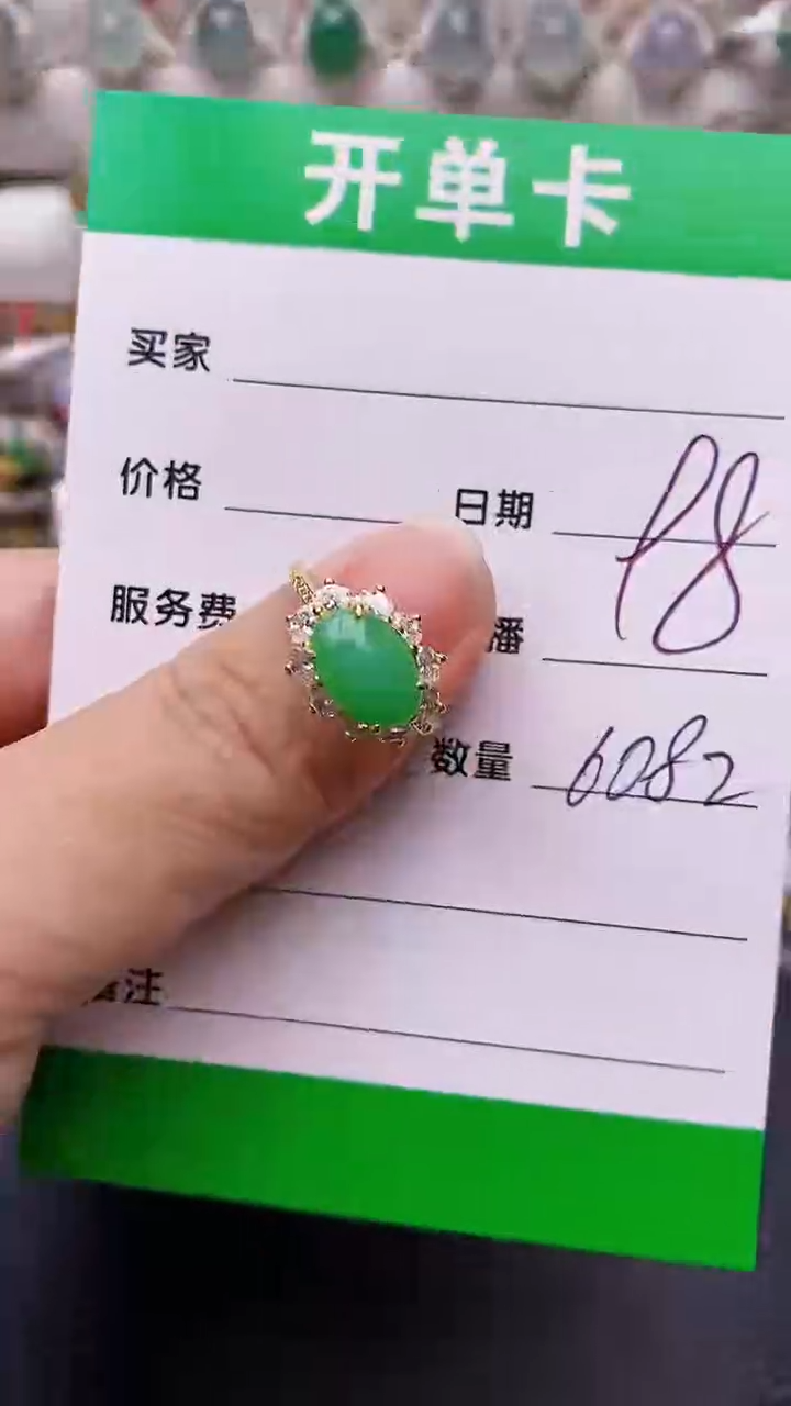【闪购商品】翡翠戒指银S925镶嵌6082