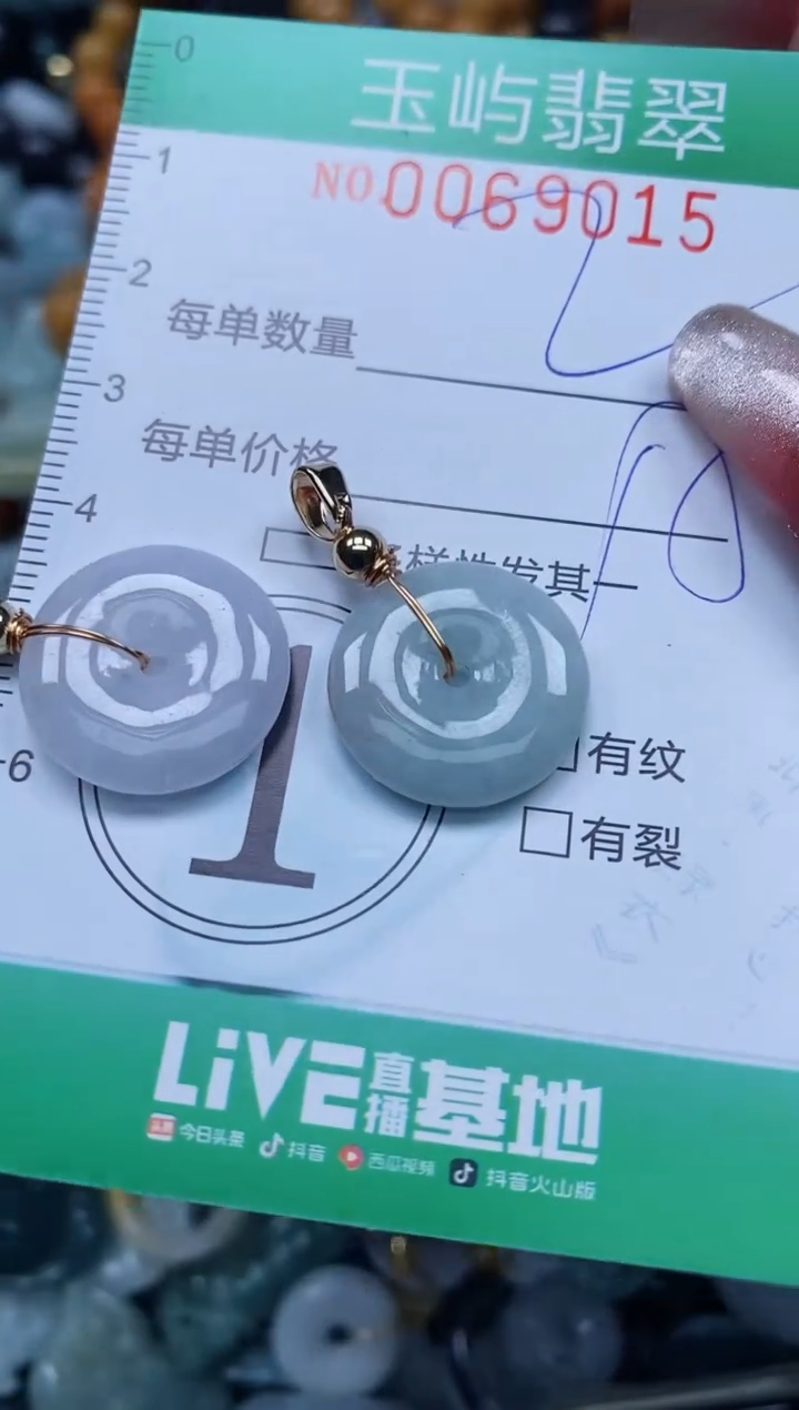 【闪购商品】翡翠颈饰未镶嵌闪购0069015