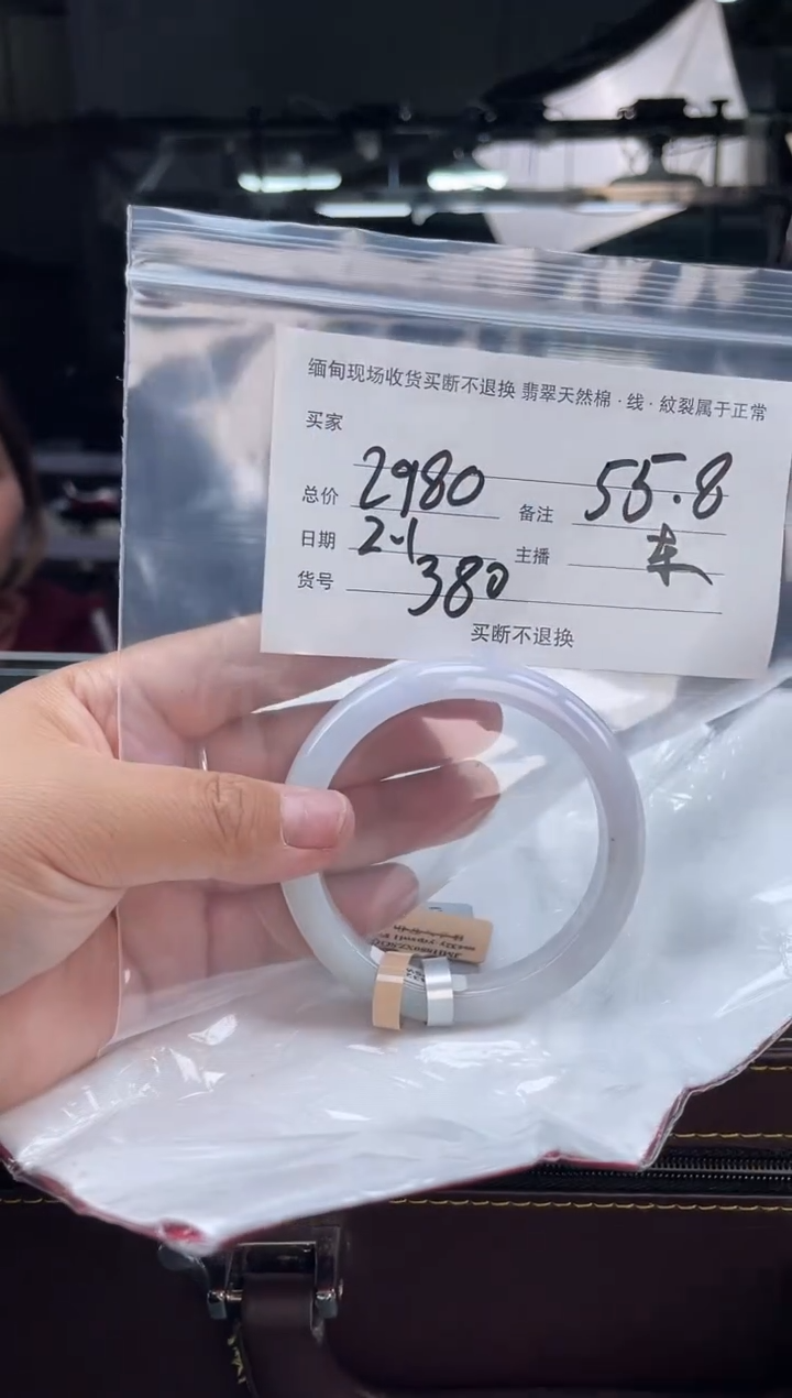 【闪购商品】定制翡翠手镯未镶嵌毛货手镯需精细抛光/55.8