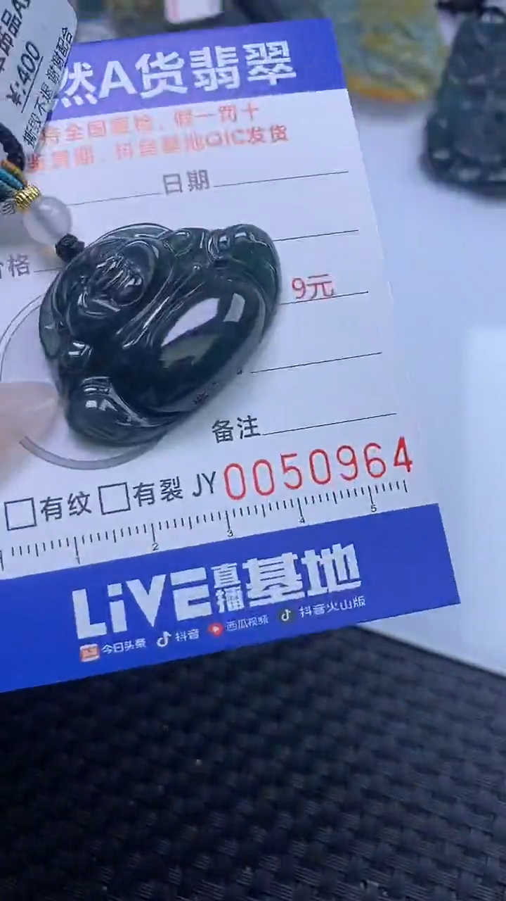 【闪购商品】翡翠颈饰未镶嵌A货翡翠0964