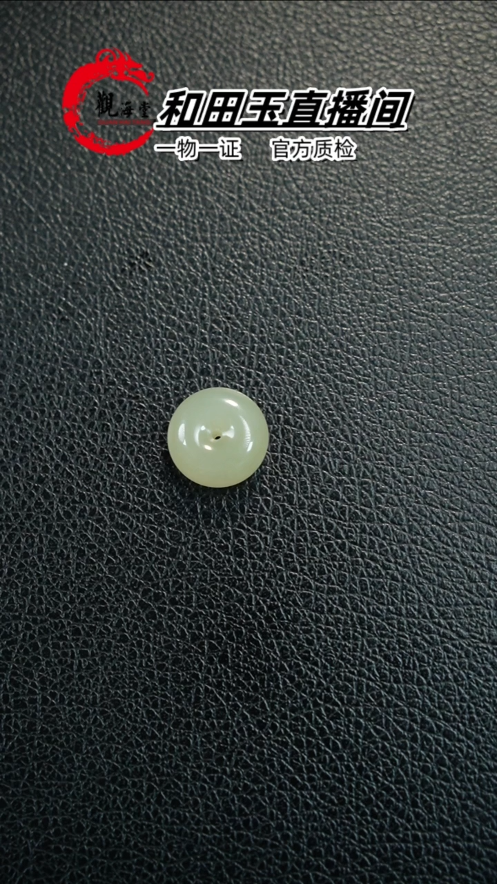 【闪购商品】和田玉颈饰未镶嵌平安扣