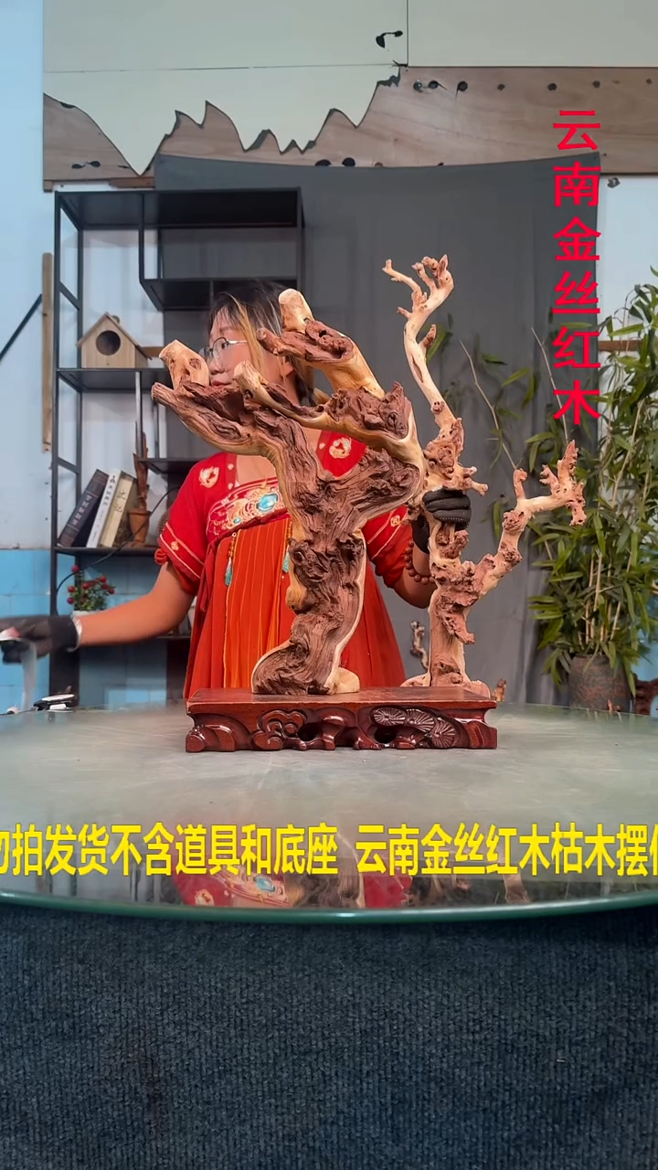 木晓*金丝红木金丝红木A422