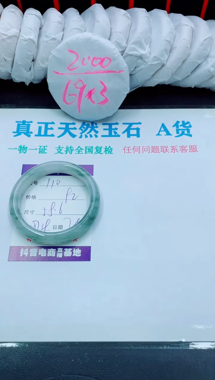 【闪购商品】石英质玉手镯未镶嵌110