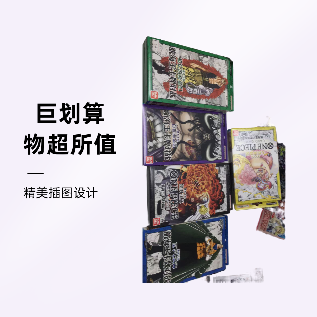 海贼王OPCG简中预组基德凯多大妈鳄鱼赤犬