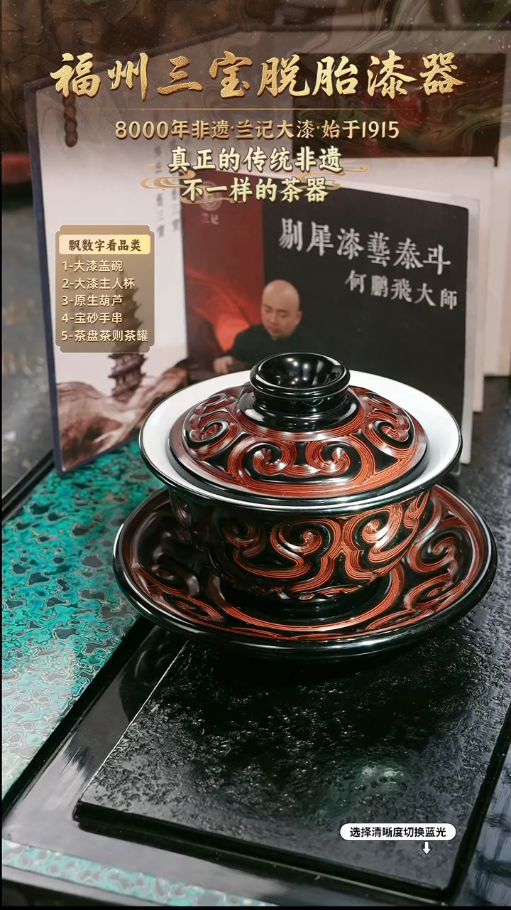 兰记手工漆器-一物一拍 以商品图片为主