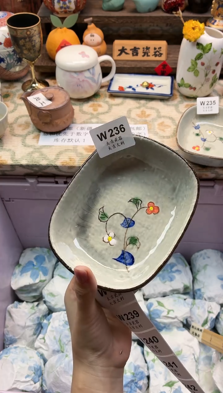 瓷器米****0   W236
