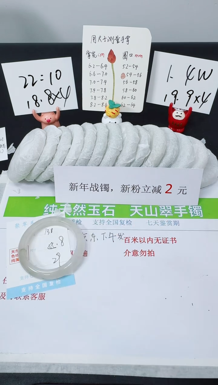 【闪购商品】石英质玉手镯未镶嵌K138-55.8