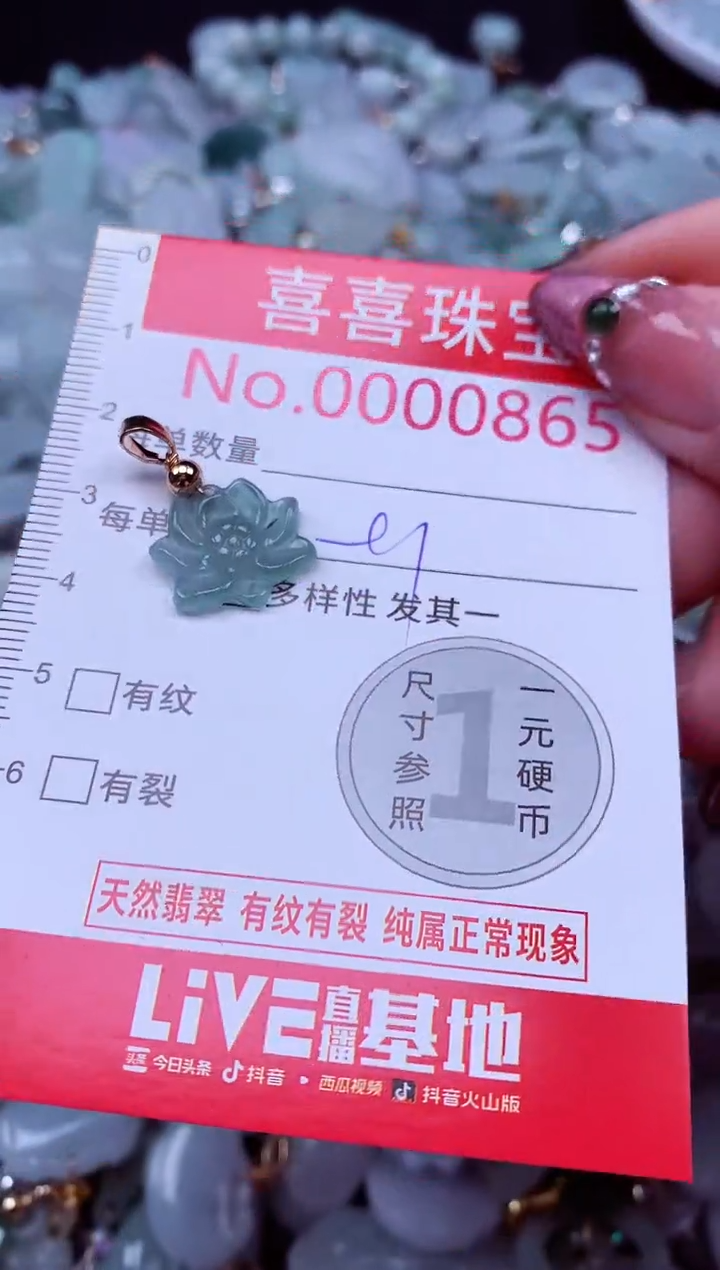 吊坠(不含链)未镶嵌翡翠865