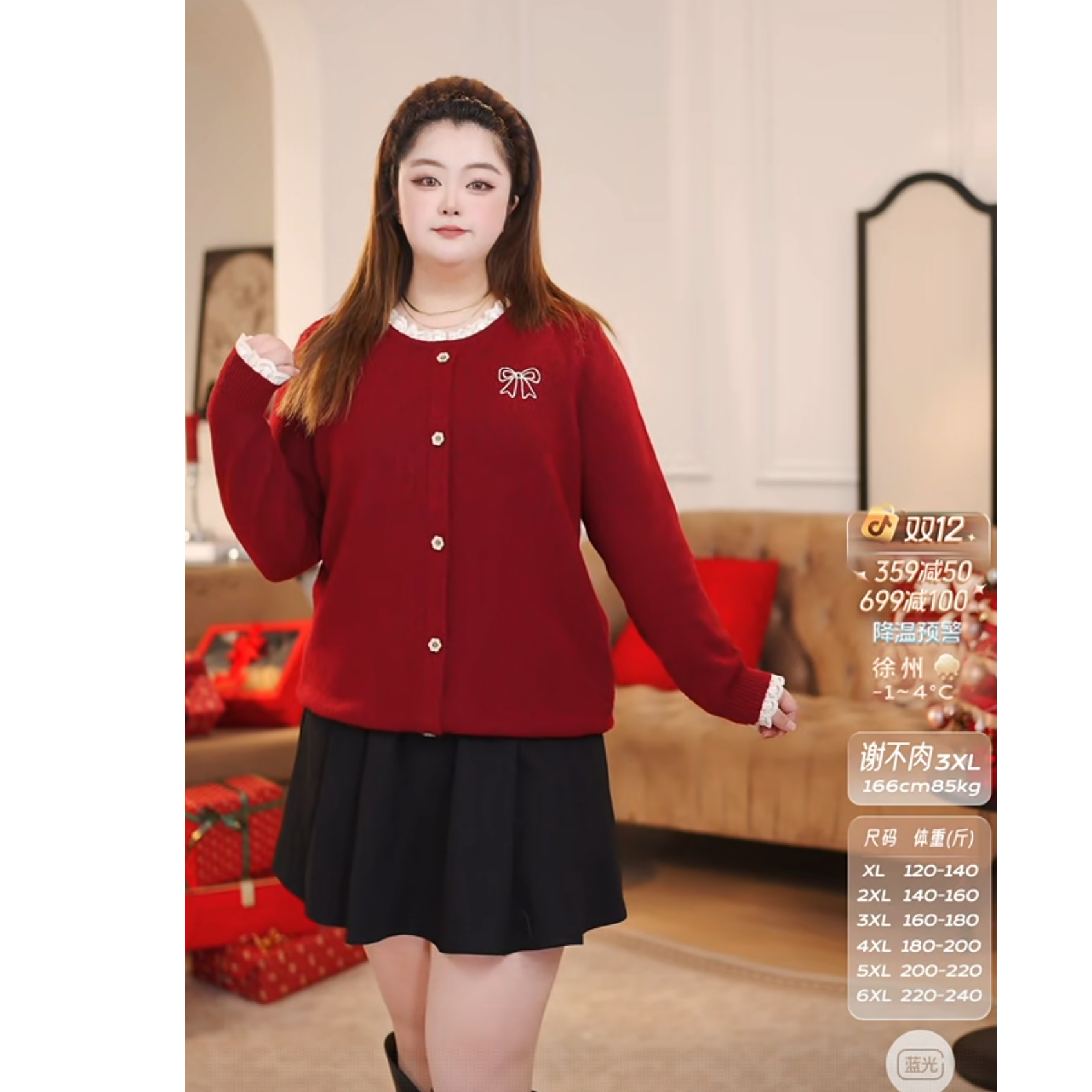 【14支弹力仿马海毛】MsShe大码女装冬装刺绣花边厚毛衣D~F2511011