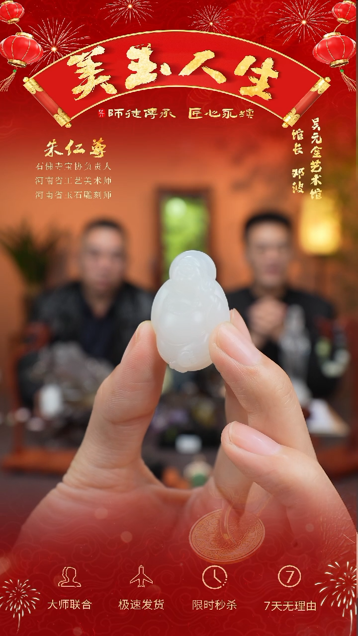 【闪购商品】和田玉挂件未镶嵌弥勒佛公