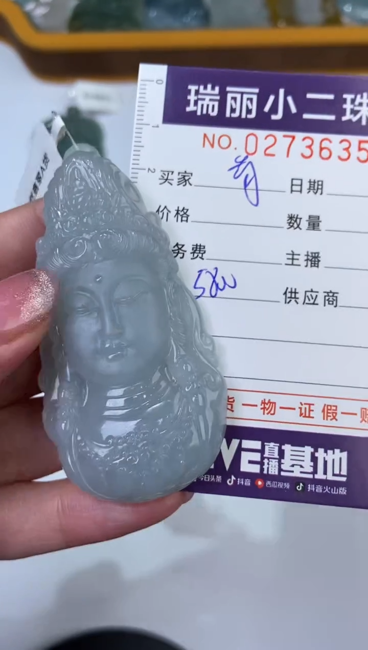 【闪购商品】翡翠挂件未镶嵌273635