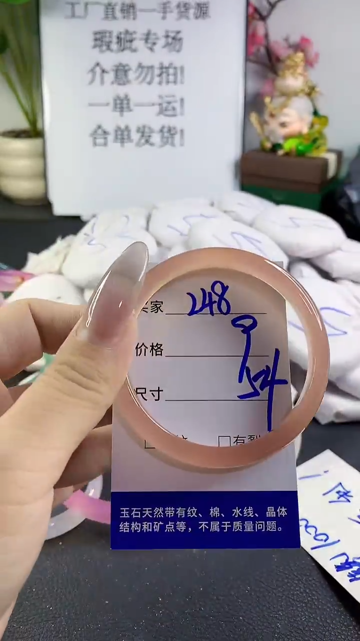 手镯玛瑙/玉髓未镶嵌248