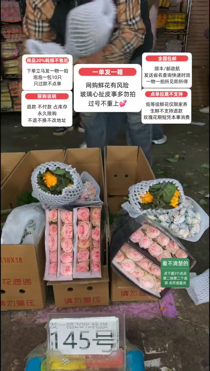 20%耗损发一箱❤号145