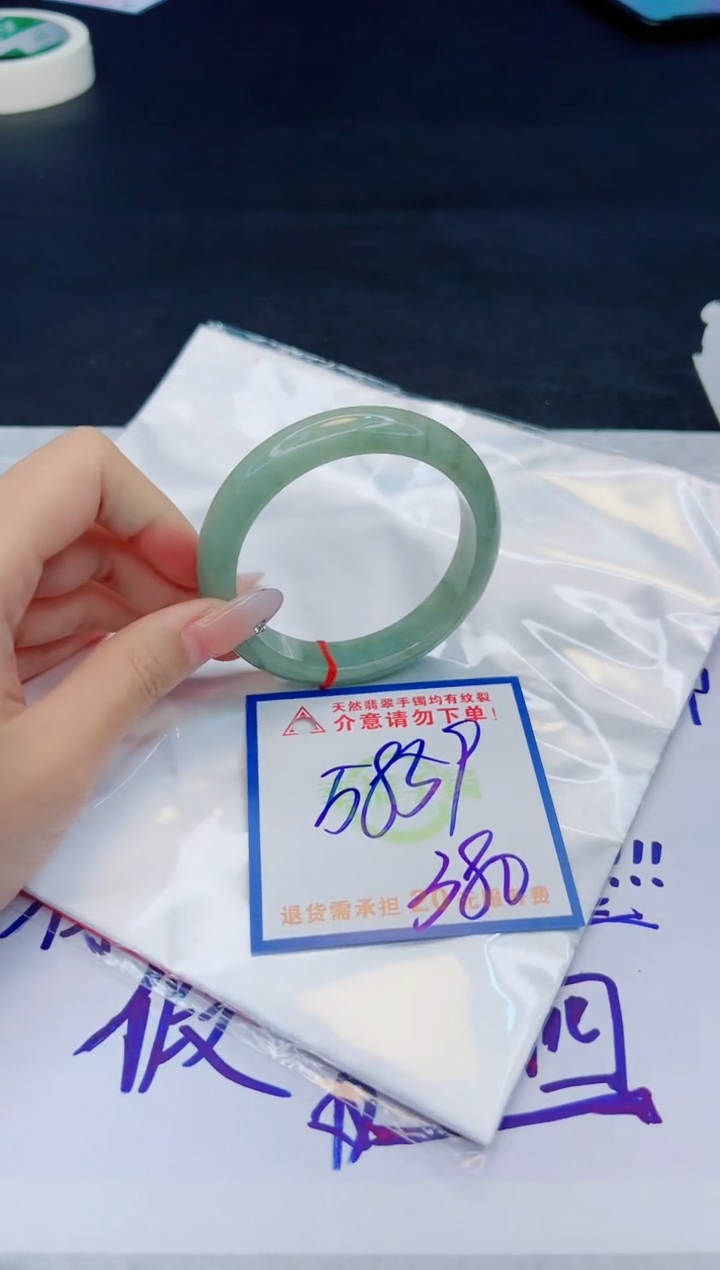 【闪购商品】翡翠手镯未镶嵌，质检证书图片色彩偏黑白