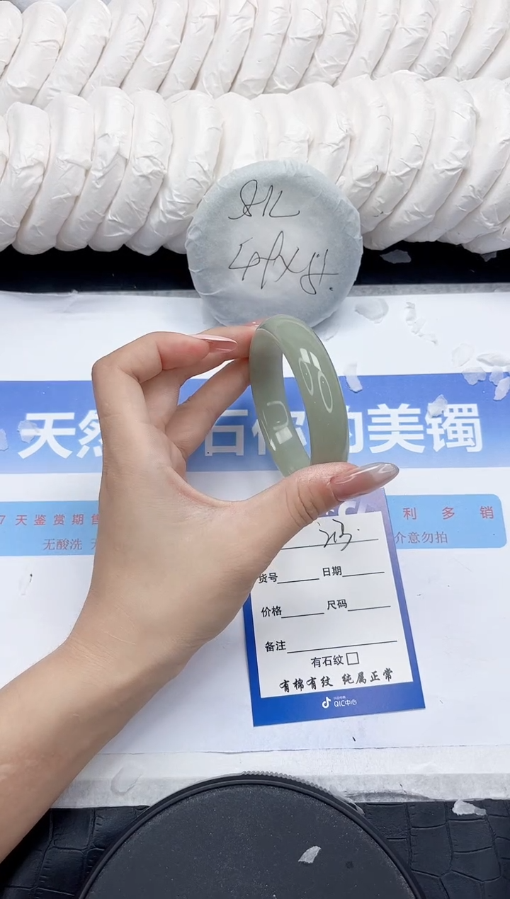 未镶嵌手镯石英质玉213-54.3
