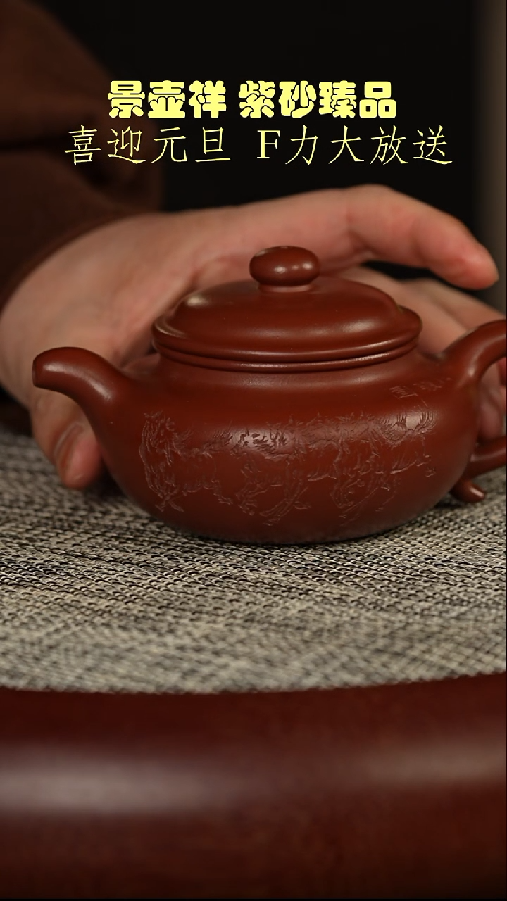 茶壶紫砂红皮龙  仿古