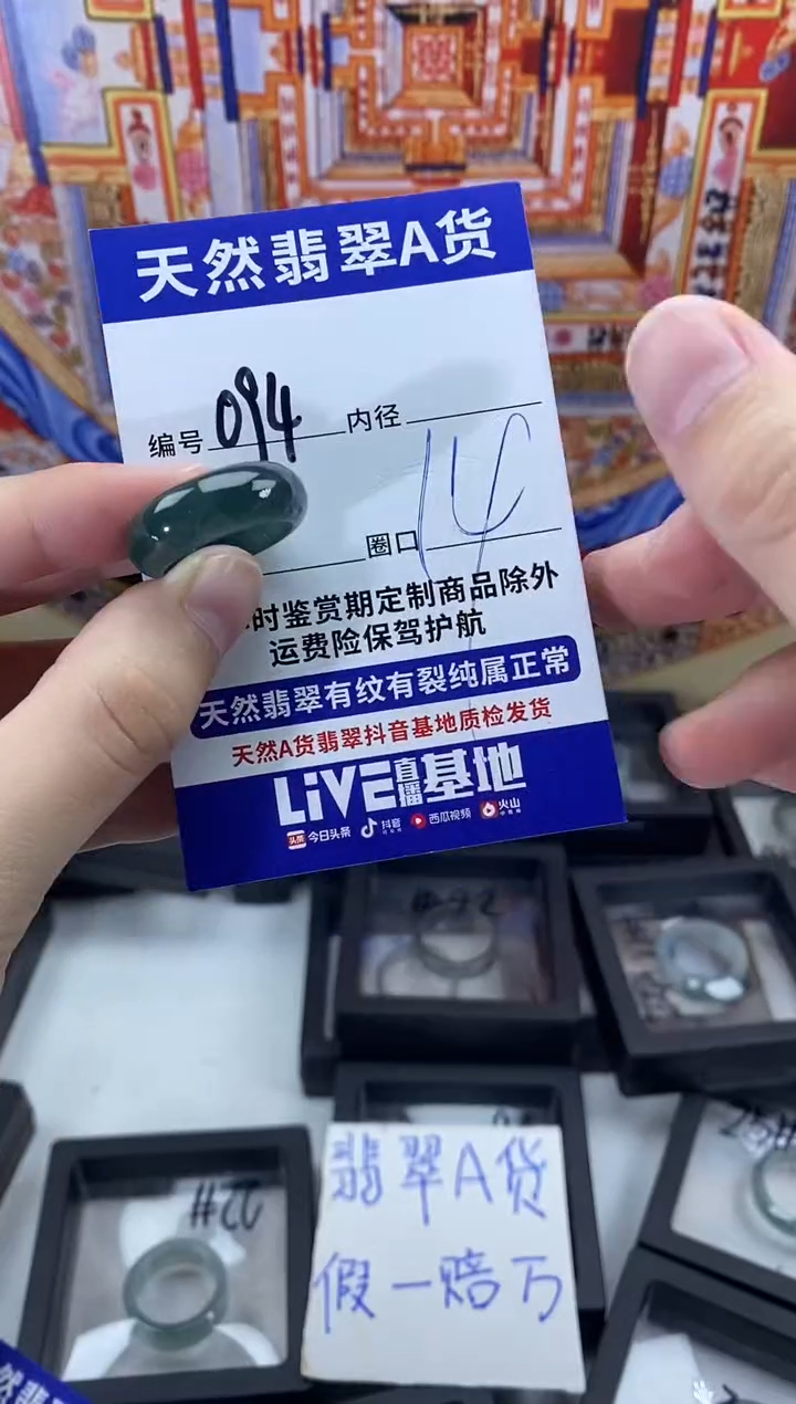 未镶嵌戒指翡翠094