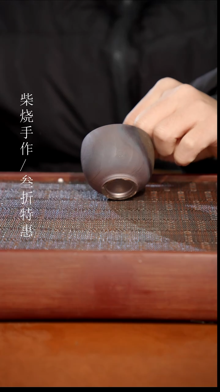 陶瓷奢瓷/瑞寅柴烧茶器（杯子）1129