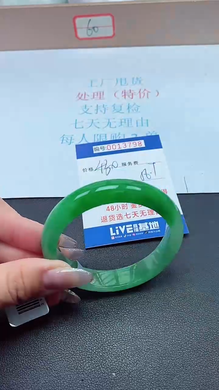 饰品以实物为准0013798