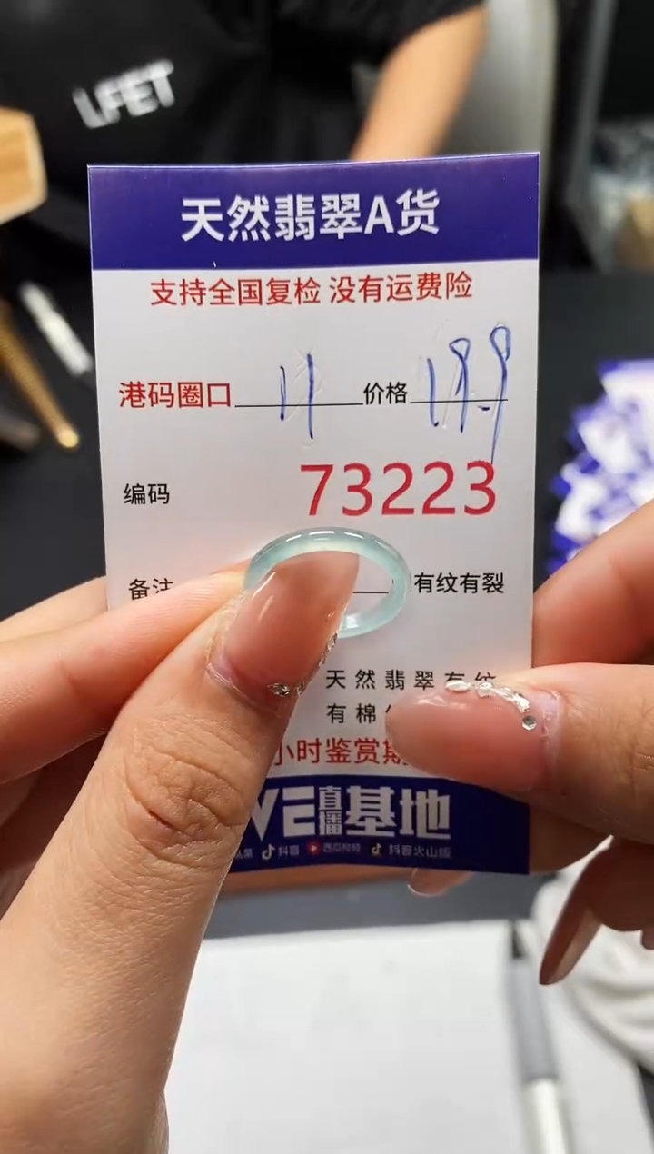 未镶嵌戒指翡翠天然A货翡翠3223