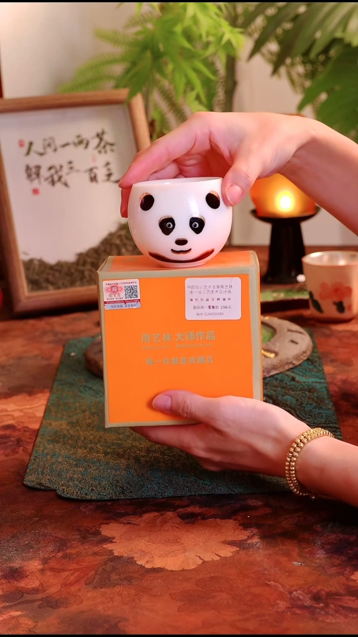 熊猫杯子·国宝窑